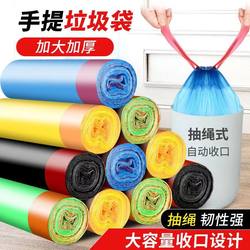 Household Portable Plastic Drawstring Garbage Bags, Colorful Kitchen Storage Bags, Thickened and Affordable Packaging