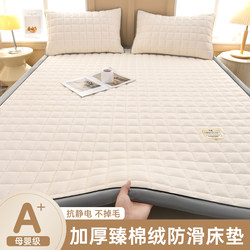 Winter Warm and Thickened Milk Velvet Mattress, Thin Mattress Pad, Quilt Base for Home Bedroom 180X200Cm