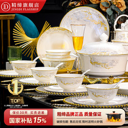 Jingdezhen New Household Dishware Set, Chinese-Style High-Value Ceramic Bone China Tableware Set, Bowls and Plates for Moving into a New Home