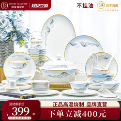 2026 High-Quality Bowl and Plate Set for Home Use, Chinese Style Jingdezhen Tableware Set, Ceramic Bone China Bowls, Plates, and Chopsticks for Housewarming