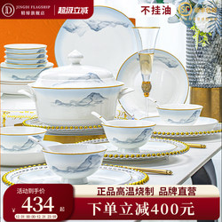 2026 High-Quality Bowl and Plate Set for Home Use, Chinese Style Jingdezhen Tableware Set, Ceramic Bone China Bowls, Plates, and Chopsticks for Housewarming