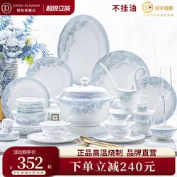 Dish Set for Home Use 2026 New Model High-Value Jingdezhen Ceramic Tableware Set Bowls and Plates Housewarming Gift