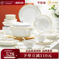2026 Bowl and Plate Set for Home Use, High-Value Light Luxury Ceramic Bone China Tableware Set, Bowls and Plates, Housewarming Gift