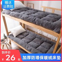 Thickened Lamb Wool Mattress Pad 1.5m Winter Single Dormitory Double Tatami Sponge Mat Mattress Quilt