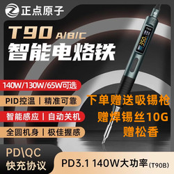 Zhengdian Atomic T90 Smart Electric Soldering Iron 140W Portable Constant Temperature Soldering Station Soldering Pen for Home Repair
