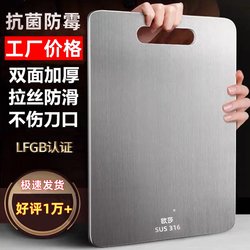 German Double-Sided 316 Stainless Steel Cutting Board 304 Thickened Antibacterial and Mildew-Proof Household Chopping Board for Cutting Vegetables and Fruits