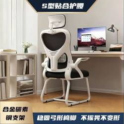 Dormitory Bedroom Study Computer Chair, Comfortable for Long Sitting, Waist-Protecting Gaming Chair, Backrest Office Chair, Home Ergonomic Chair