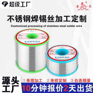 
Multifunctional lighter solder wire stainless steel tin wire copper iron nickel zinc welding tin wire customized with lead high purity