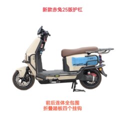 Suitable for Tailg 2025 Red Rabbit Eb Electric Scooter Protective Bar, Bumper, Anti-Fall Bar, Rear Rack, Rear Tail Rack, Delivery Rack