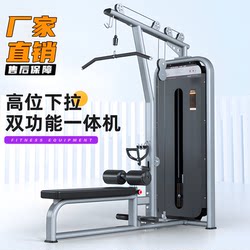 High Pull-Down Exercise Equipment for Training Back Muscle Strength, Commercial Gym Rowing and Back Pull-Up Machine