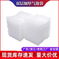 Bubble Bags 15×20, Express Packaging Bubble Bags, Bubble Film Packaging, Foam Bags, Thickened Foam Bags, Wholesale