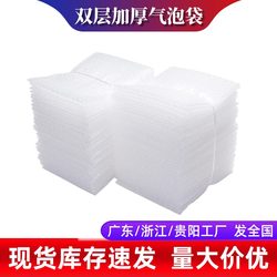 Bubble Bags 15×20, Courier Packing Bubble Bags, Bubble Wrap Packaging, Foam Bags, Thickened Bubble Bags, Wholesale