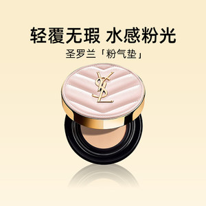 
YSL/Yves Saint Laurent Powder Cushion B10#5g Travel Size Liquid Foundation Concealer Long-lasting, Light and Fit