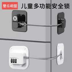 Child Safety Lock for Refrigerator, Drawer, Cabinet, Window Glass, Sliding Door Lock, Fixed Latch, Special Door Lock Device