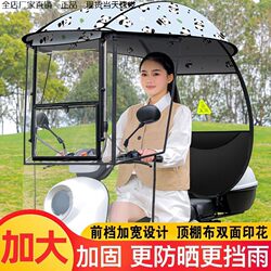 Electric Bottle Car Canopy New Awning Sun Protection and Windproof
