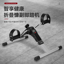 Amazon Foldable Counting Stepper Dual-Purpose Elderly Leg Exerciser Home Portable Mini Exercise Bike