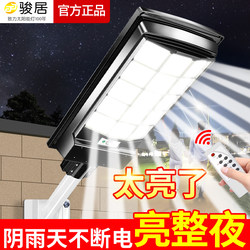 2025 New Solar Outdoor Lights for Home Courtyard, Human Body Sensor Lights for Gateways, Rural Yard Lighting