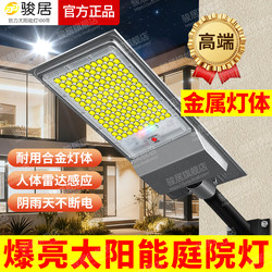 2025 New Solar Outdoor Light with Human Body Sensor, Integrated Garden Light for Home Yard Lighting, High-Power Street Light