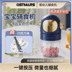 German Ostmars Electric Small Baby Food Processor Multifunctional Garlic Masher Meat Grinder Food Processor
