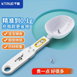 Electronic Measuring Spoon with Scale for Measuring Grams, Suitable for Baby Rice Cereal, Infant Complementary Food, Weighing Milk Powder, and Measuring Flour