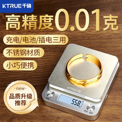 High-Precision Gold Jewelry Electronic Scale, Gold and Silver Jewelry Precision Gram Weight Scale, Accurate Gram Scale for Traditional Chinese Medicine, Small Gram Scale 0.01
