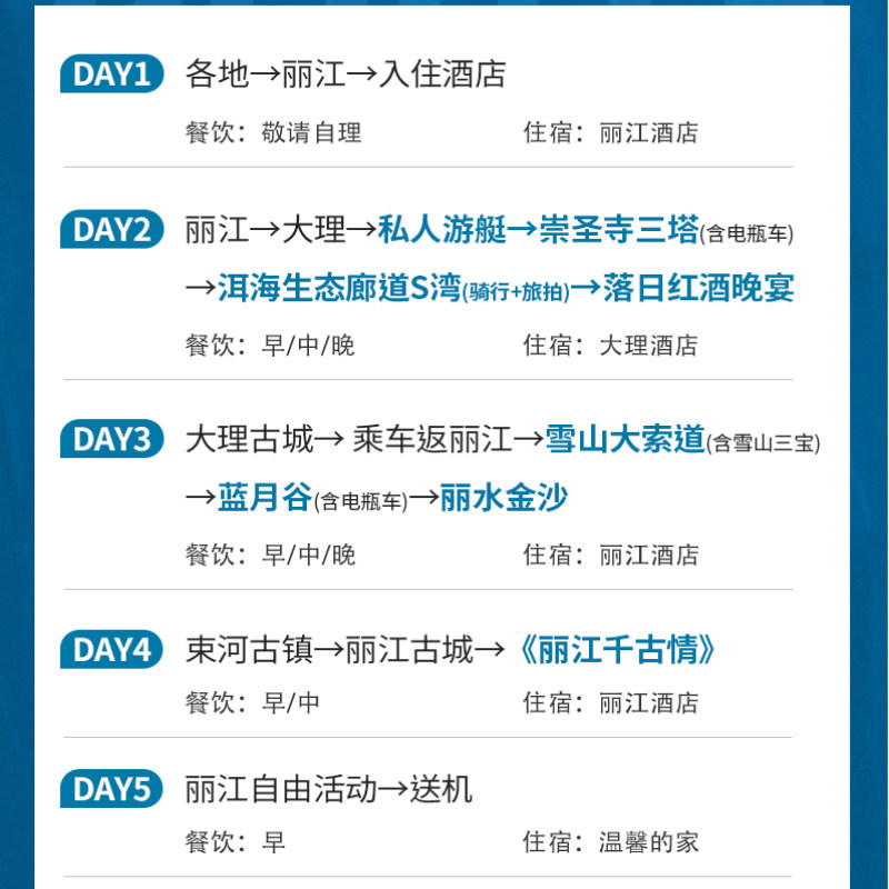 【单人可拼房】梦想ing丽江大理5天4晚云南旅游含机票纯玩0自费