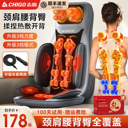 Chigo Full-Body Multifunctional Cushion Massager for Back, Waist, and Neck, Fully Automatic Kneading Massager, a Magical Gift