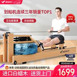 Merach Rowing Machine, Home Water Resistance Aerobic Fitness Equipment, Smart Rowing Machine [Supports Huaw]