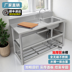 Stainless Steel Sink Countertop Integrated Cabinet Dishwashing Basin for Home Kitchen, Dishwashing and Handwashing Sink with Stand, Commercial Use