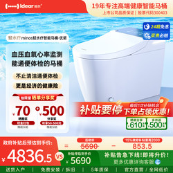 Idear Fully Intelligent Toilet Fully Automatic Household Electric Toilet with Water Tank Without Water Pressure Flushing