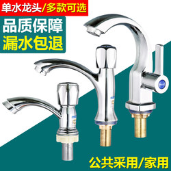 All-Copper Single Cold Water Faucet, Basin Faucet for Home Use, Single-Hole Bathroom Sink, Washbasin with Copper Core