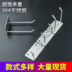 Paste/punch 304 stainless steel hook for kitchen use