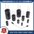 Cắm trực tiếp tụ điện điện phân nhôm 50V 63V 100V 33UF 47UF 100UF 220UF 330UF