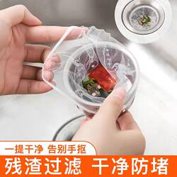 Kitchen sink filter wash basin sink dish sink bathroom sewer floor drain garbage disposable filter