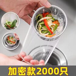 Disposable kitchen sink garbage filter sewer wash basin leftovers leftovers dishwasher cleaning floor drain network