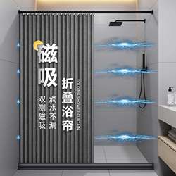 Magnetic Folding Shower Curtain for Bathroom, Waterproof Partition Curtain, Dry and Wet Separation, Mildew-Proof Shower Curtain, No Drilling Required