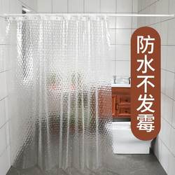Bathroom Shower Curtain Set, Waterproof and Mildew-Proof Partition Curtain, Transparent Water-Blocking Bath Curtain, No Drilling Required