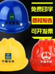 Mũ bảo hiểm ba sườn công trường xây dựng nam tiêu chuẩn quốc gia dày thoáng khí xây dựng kỹ thuật xây dựng mũ bảo hộ in logo tùy chỉnh