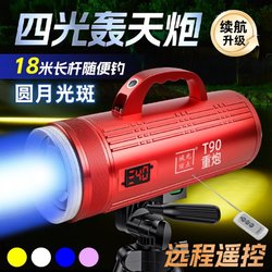 Chengguang Vertex T90 Heavy-Duty High-Power Laser Cannon Fishing Light Black Pit Hernia Light Wild Fishing Night Fishing Light