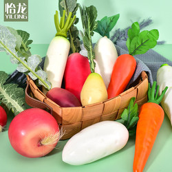 Simulated Vegetable Model Plastic Fake Carrots and White Radish Ornaments Home Window Decoration Photography Props Toys