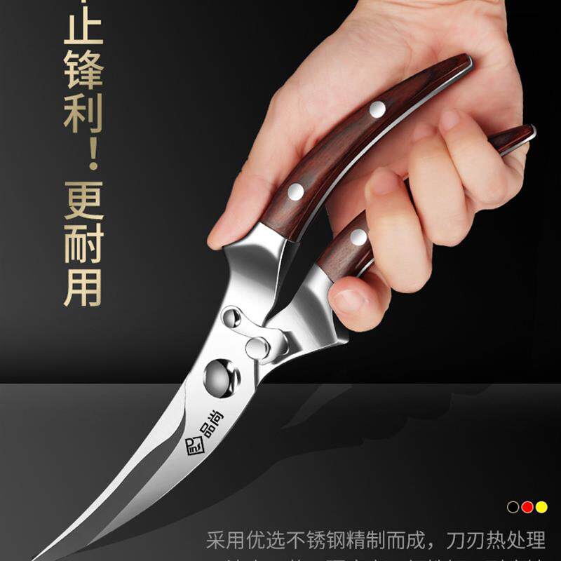 독일 품질 주방 가정용 가위 스테인레스 스틸 다기능 생선 뼈 절단 고기 강력한 절단 닭고기, 오리 및 거위 뼈-