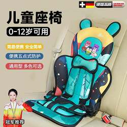 German Car-Mounted Child Safety Seat for Ages 1 to 6 with Booster Cushion, Simple Portable High Chair Safety Cushion