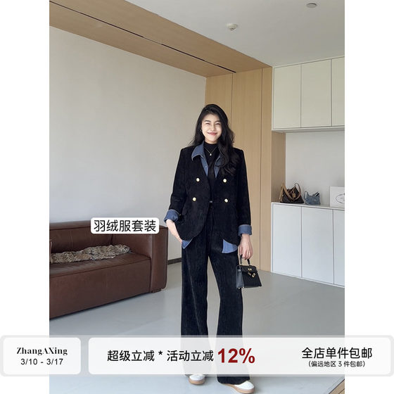 
Zhang Azing [British Minor] New style of flesh-covering denim contrasting color splicing fake two-piece down jacket + straight pants