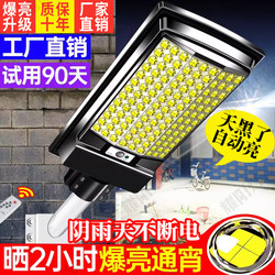 New Solar Outdoor Light, Garden Light, Home Human Body Sensor Lighting, Rural Yard Waterproof Integrated Street Light