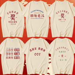 Nostalgic Cotton T-Shirt from the 70S and 80S, Serving the People, Advanced Producer Award, Labor Glory, Pure Cotton Short-Sleeve