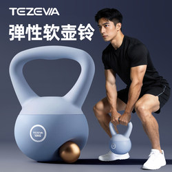 Tezewa Soft Kettlebell Professional Men's Fitness Home Kettlebell Swing Kettlebell Dumbbell Exercise Home Squat Equipment