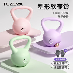 Tazeva Soft Kettlebell Women's Fitness Home Equipment 6kg for Glute Workouts, Kettlebell Lifting, Dumbbell Men's Squat Training