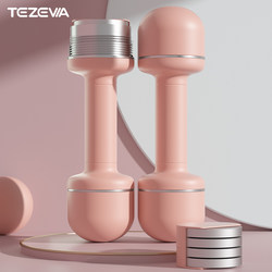 Dumbbells for Women's Fitness at Home, Adjustable Weight, Unisex Exercise Barbells, Children's Elementary School Arm Muscle Training Small Dumbbells