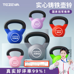 Cast Iron Kettlebell for Women's Fitness, Home Dumbbell for Glute Workouts, Men's Professional Solid Small-Sized Hard Kettlebell Equipment