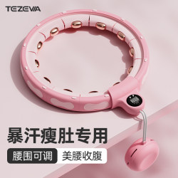 Tazeva Smart Hula Hoop for Women, Weight Loss, Waist Slimming, No Harm to the Waist, Special Fitness for Weight Loss, Fat Burning, Adult Men